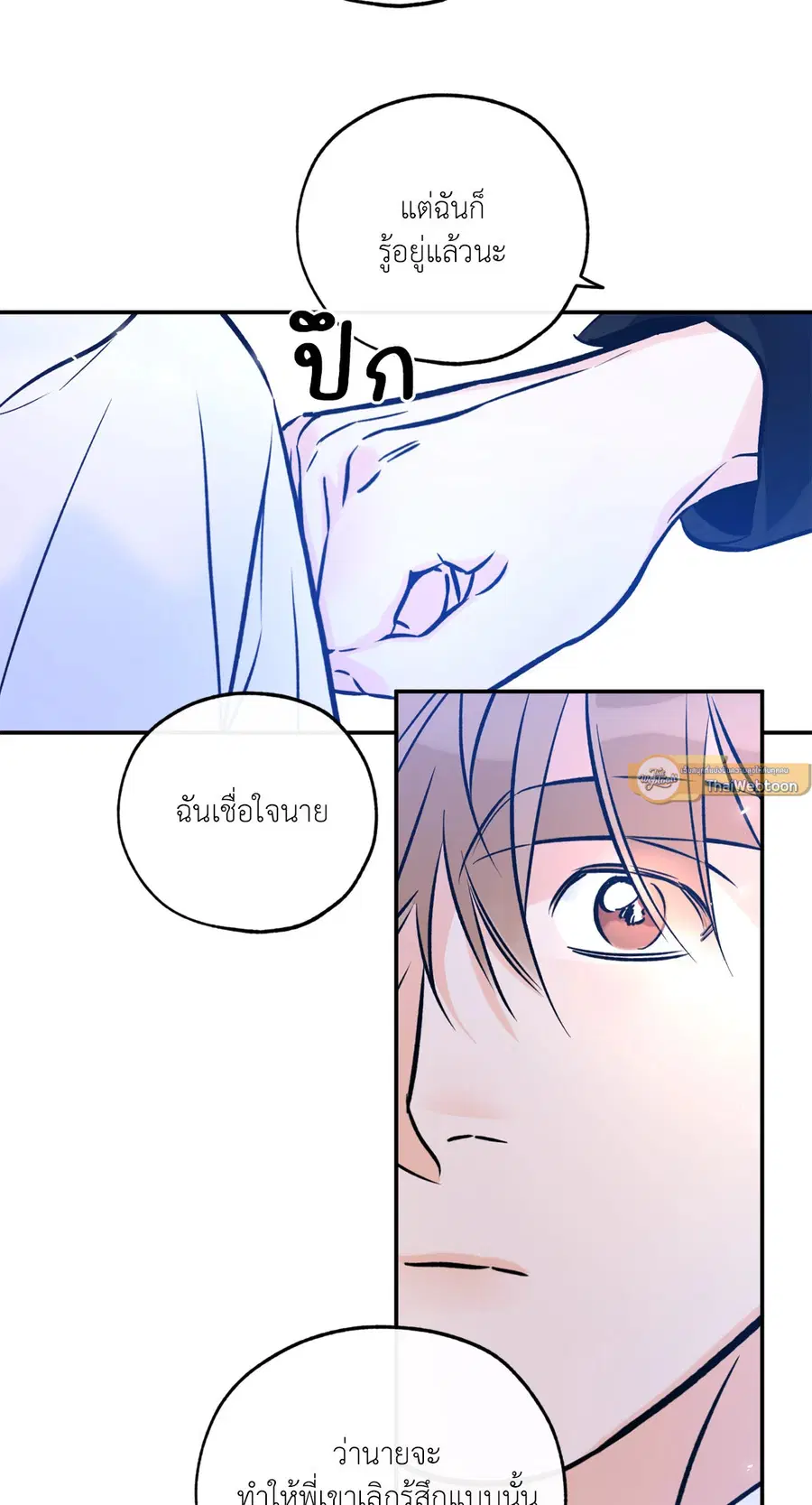 Lucky Paradise ตอนที่ 81.11 — page 54 of 64