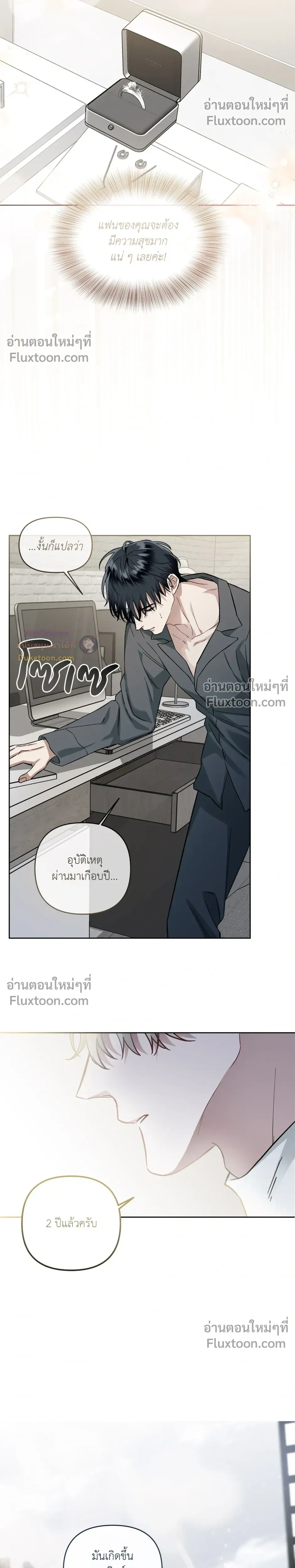 Into the Blue Water – ใต้ผืนดินแห่งน้ำตา ตอนที่ 3 — page 17 of 26