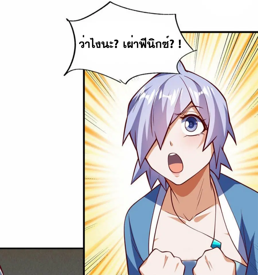 Wu Ni ตอนที่ 319 — page 33 of 34