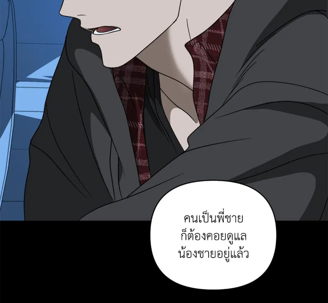 Shutline ตอนที่ 93 — page 59 of 128