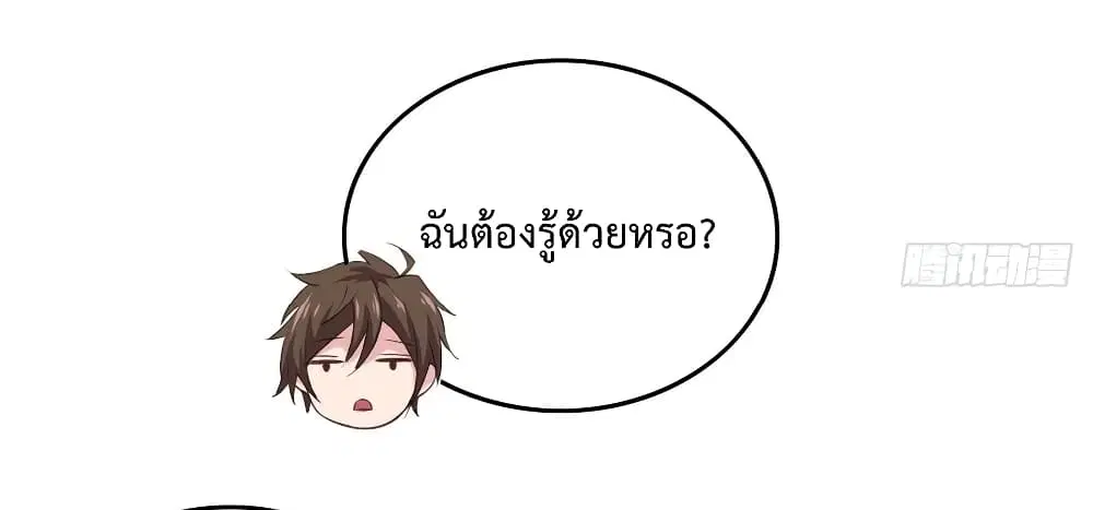 Super Harem Card ตอนที่ 20 — page 16 of 43