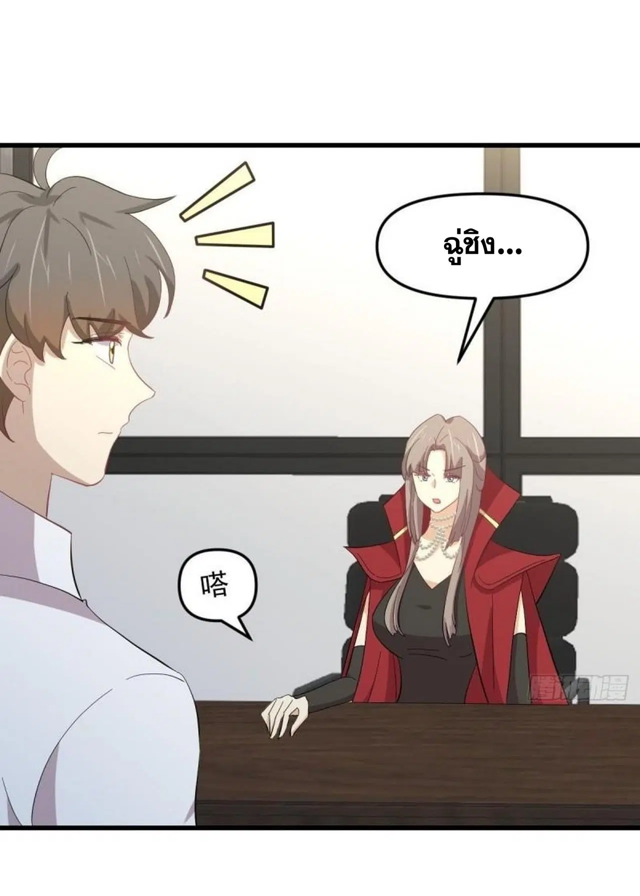 Immortal Swordsman in the Reverse World ตอนที่ 330 — page 20 of 50