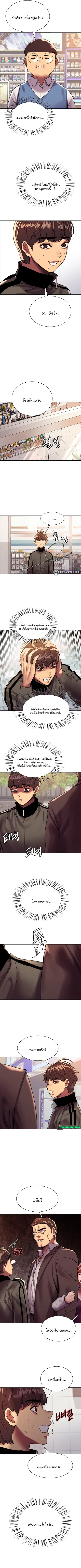 Sex-Stop Watch ตอนที่ 25 — page 6 of 9