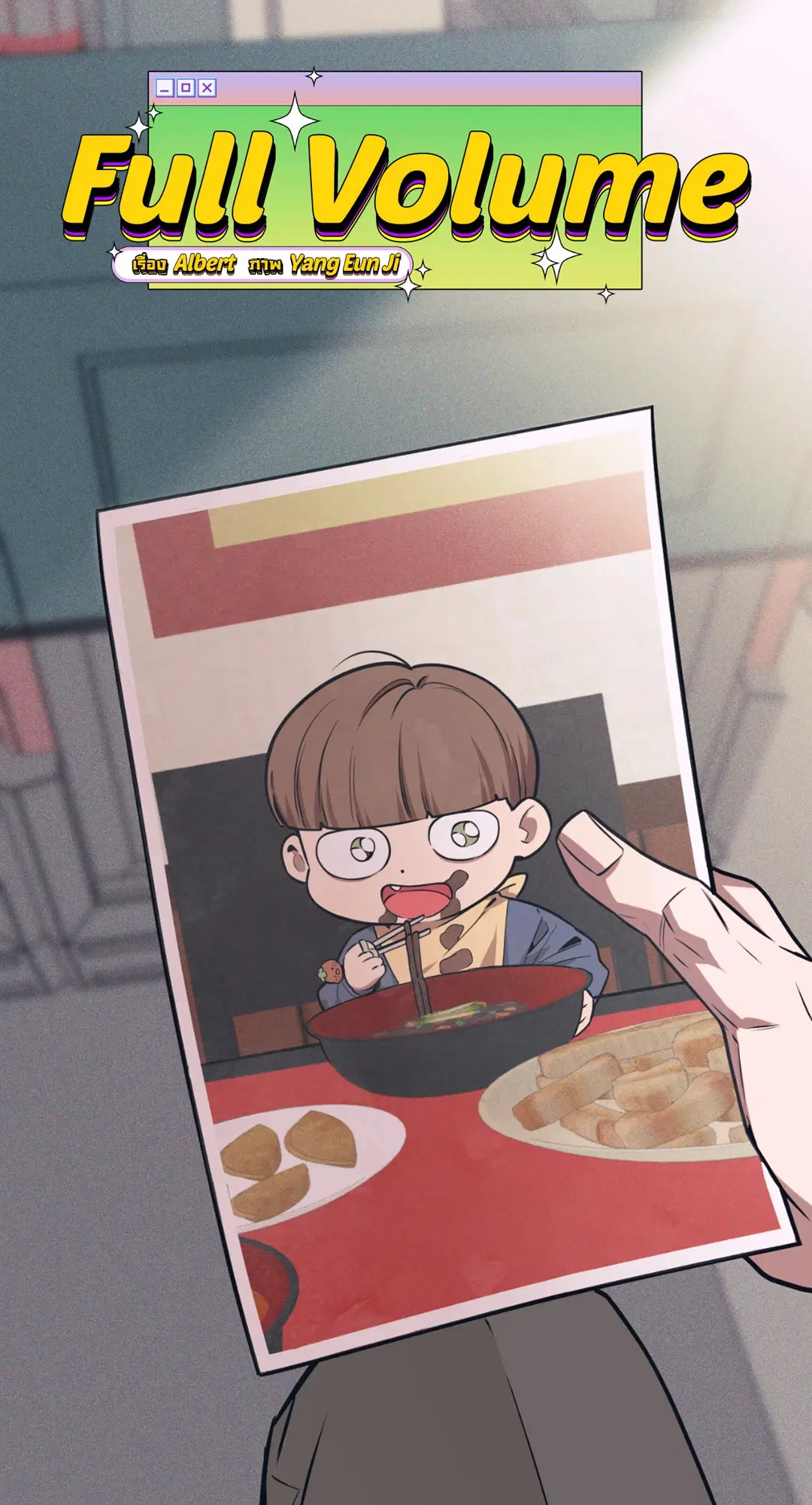 Full Volume ตอนที่ 76.29 — page 17 of 64