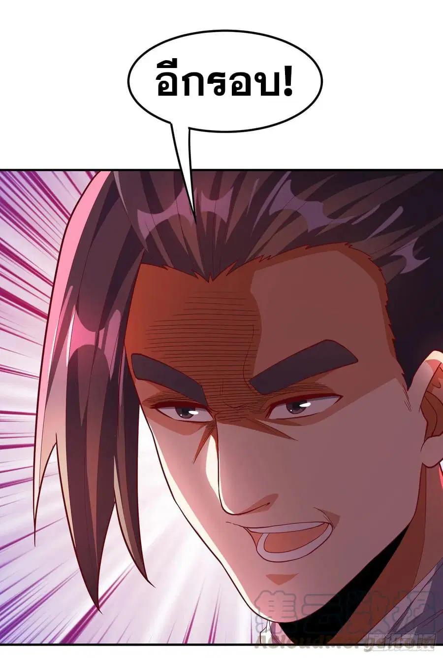 Wu Ni ตอนที่ 138 — page 39 of 41