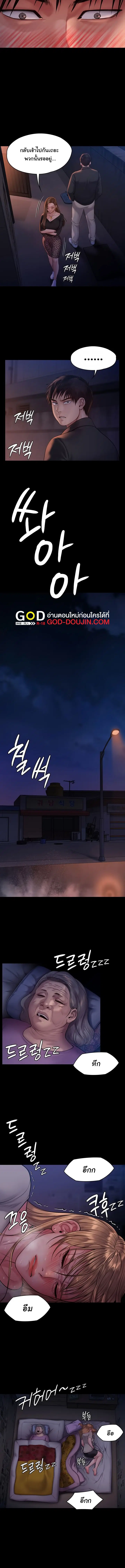 Queen Bee ตอนที่ 221 — page 14 of 15