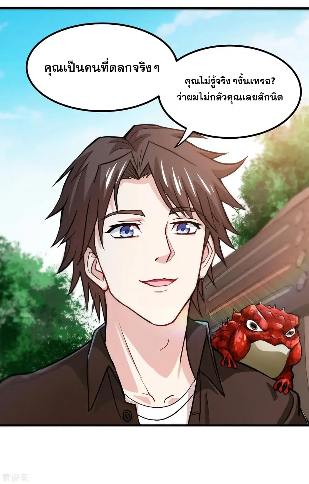 Peerless Doctor in the City ตอนที่ 114 — page 6 of 34