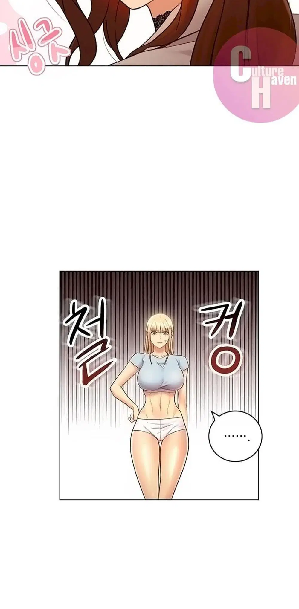 Stepmother Friends ตอนที่ 22 — page 18 of 56