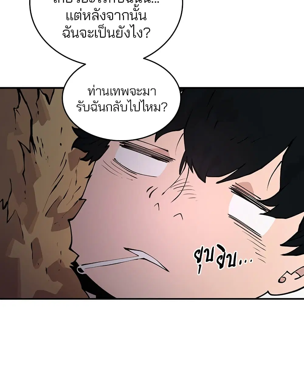 The Player ตอนที่ 5 — page 71 of 126