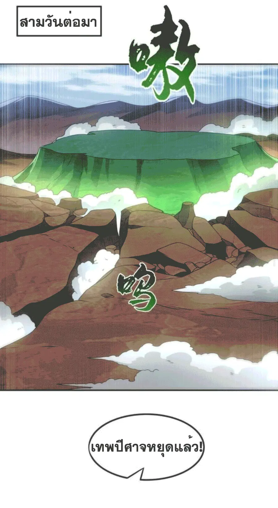 Wu Ni ตอนที่ 209 — page 22 of 36