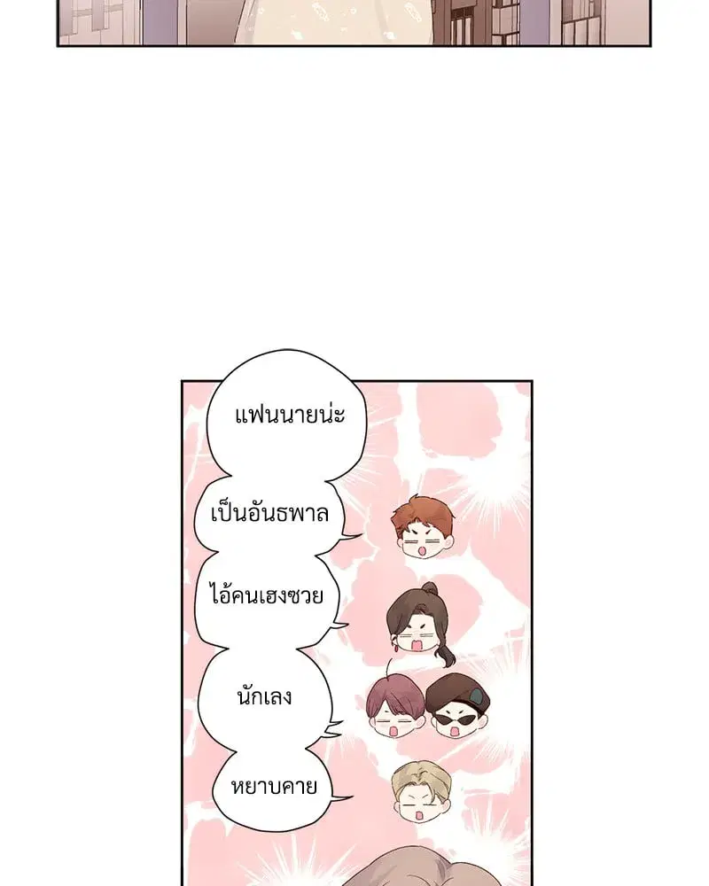 4 Week Lovers ตอนที่ 106 — page 24 of 63