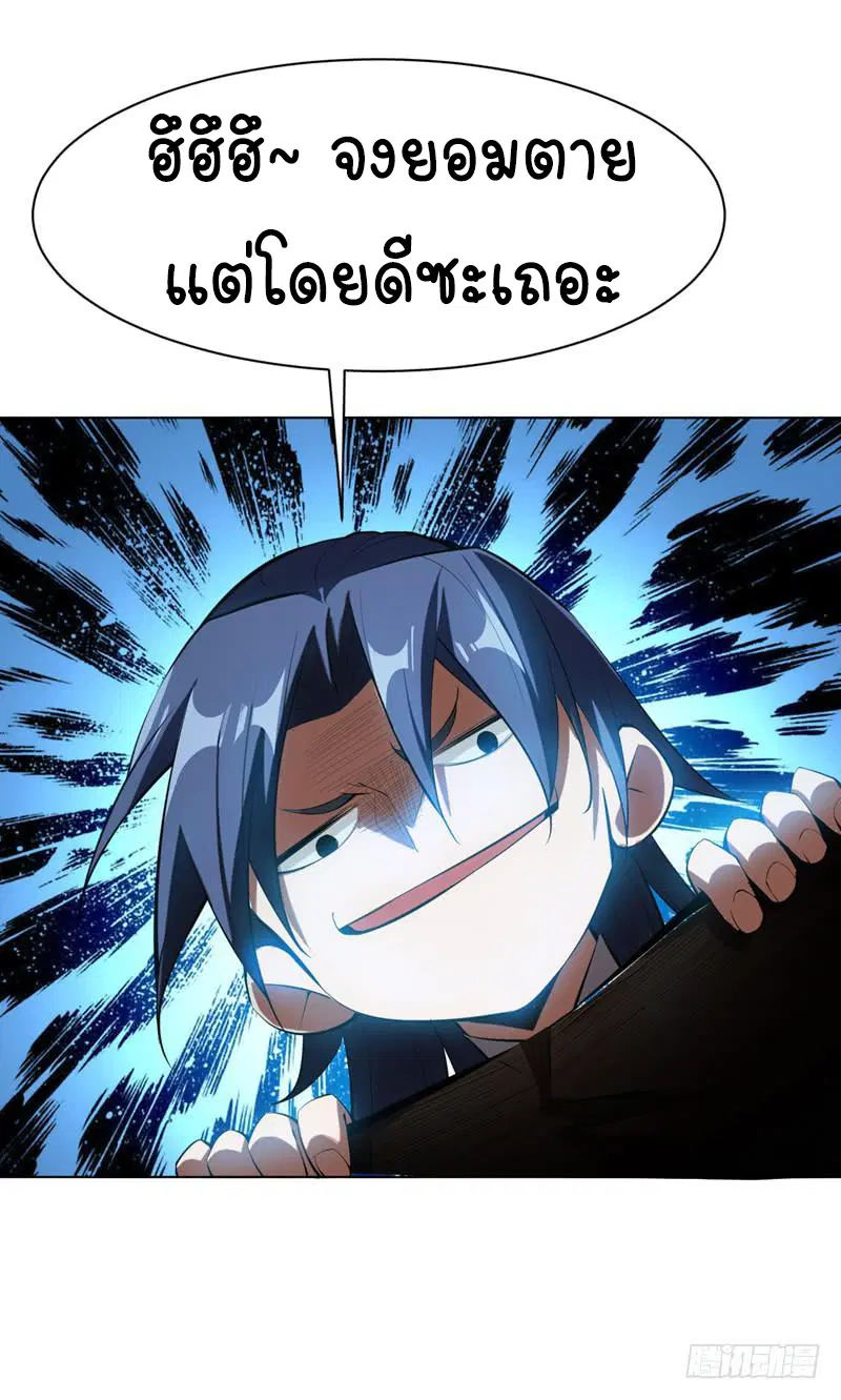 Wu Ni ตอนที่ 22 — page 22 of 50