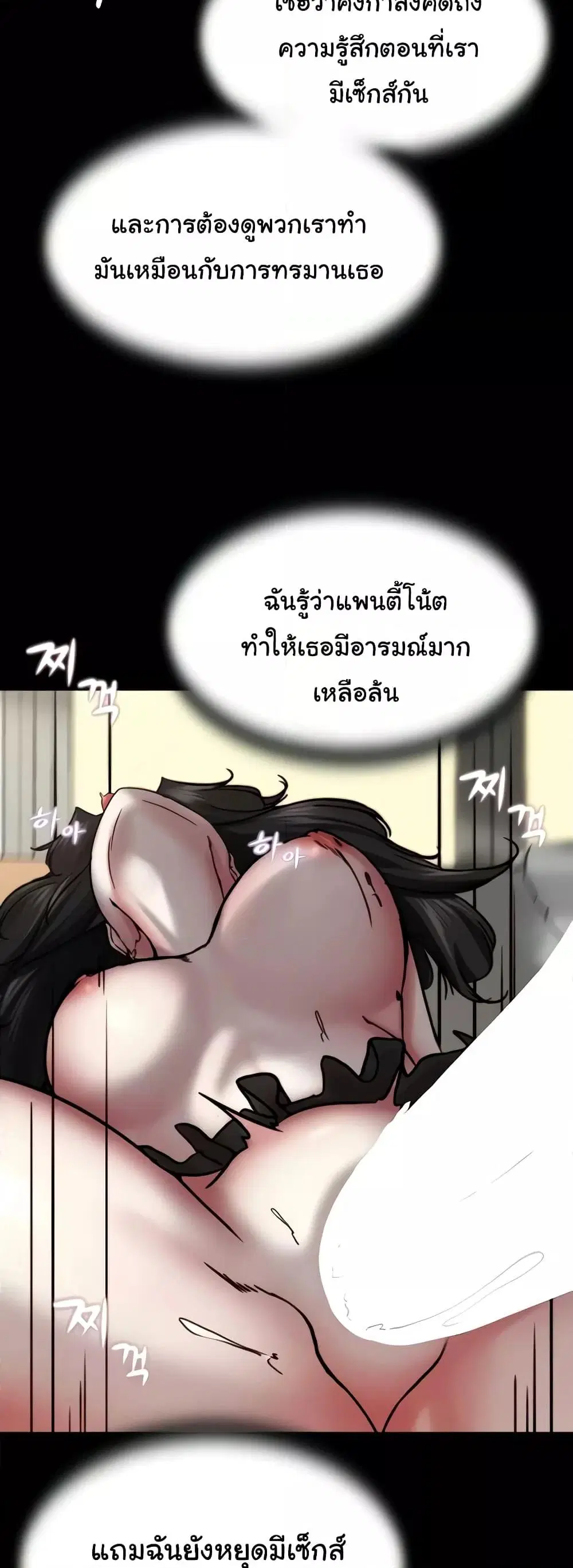 Panty Note ตอนที่ 169 — page 32 of 51