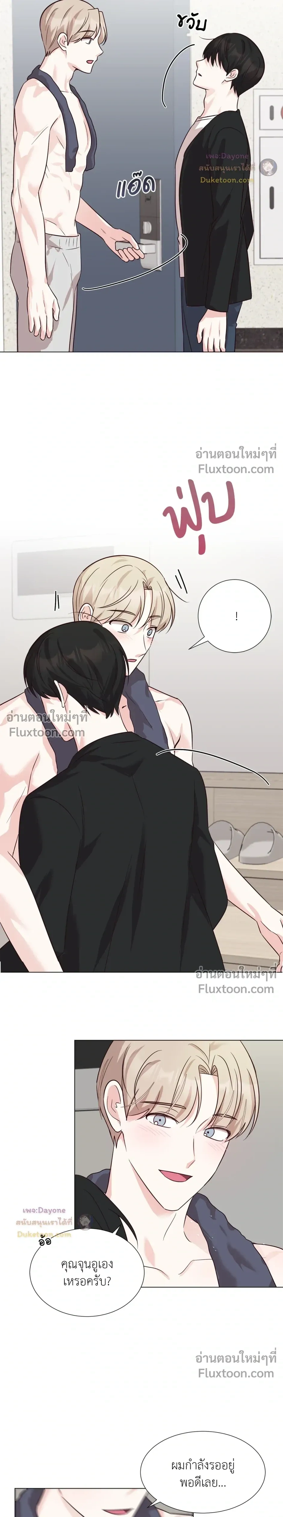 HAVE A GOODNIGHT – ราตรีสวัสดิ์นะคุณคนในฝัน ตอนที่ 2 — page 9 of 22