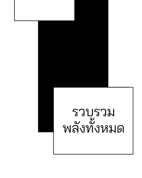 The Player ตอนที่ 59 — page 141 of 156