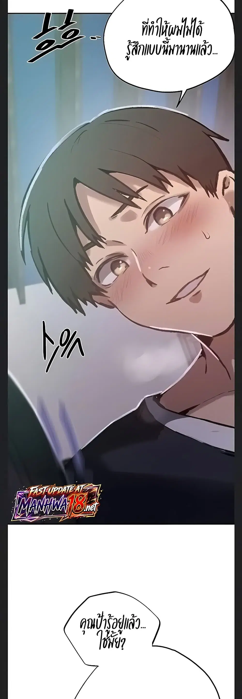 Secret Class ตอนที่ 316 — page 3 of 40