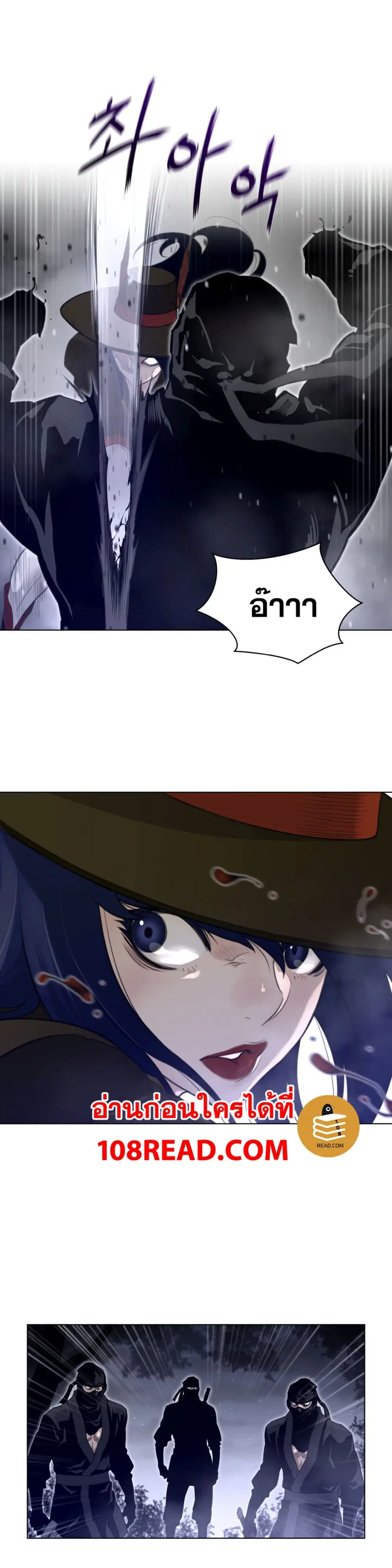 Perfect Half ตอนที่ 86 — page 8 of 18