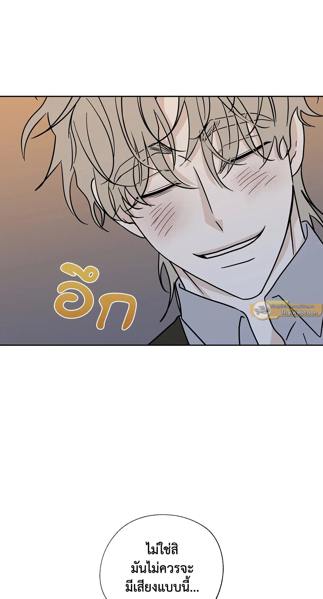 Low Tide in Twilight ตอนที่ 21 — page 28 of 51