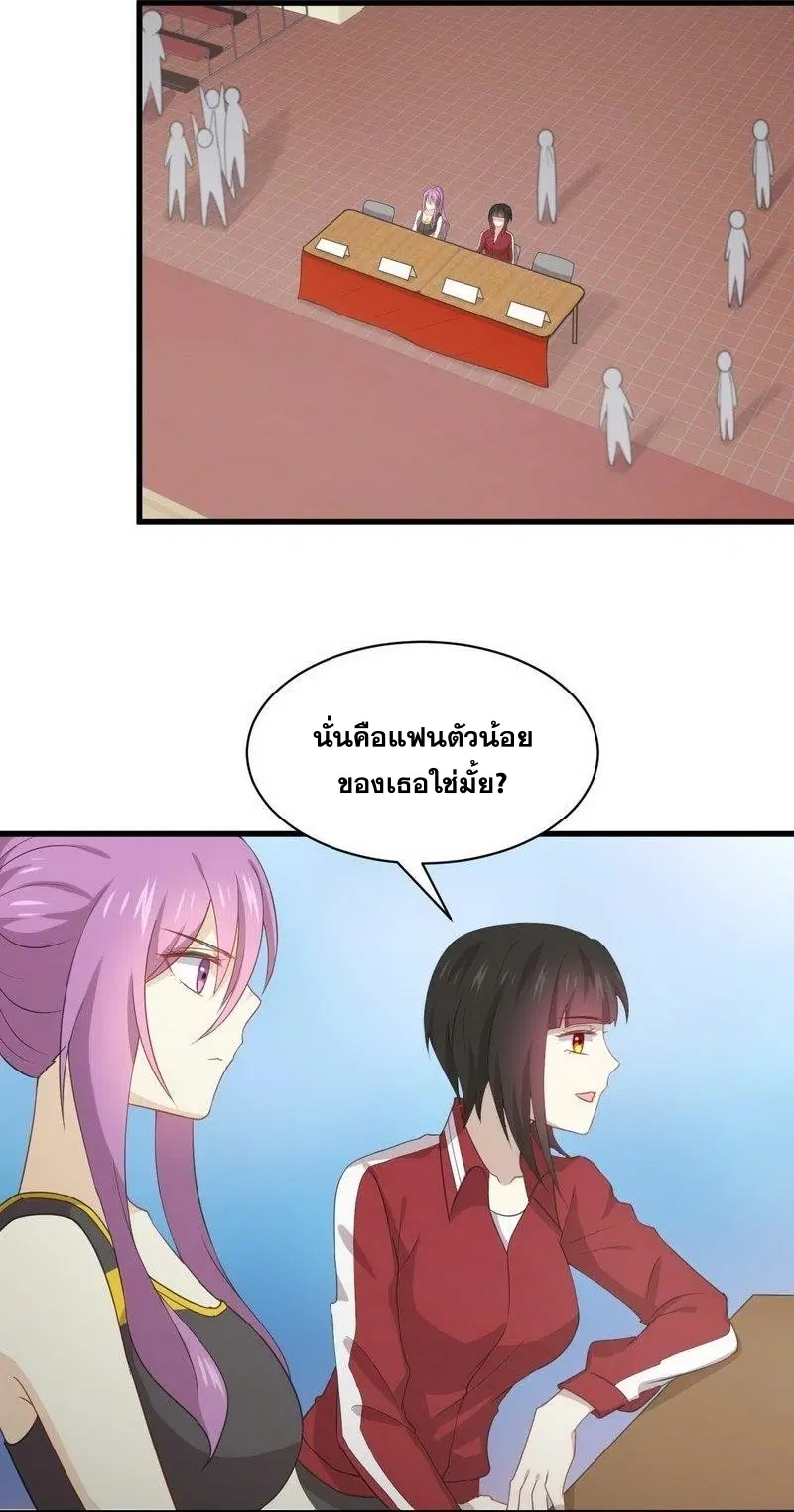 Immortal Swordsman in the Reverse World ตอนที่ 64 — page 18 of 29
