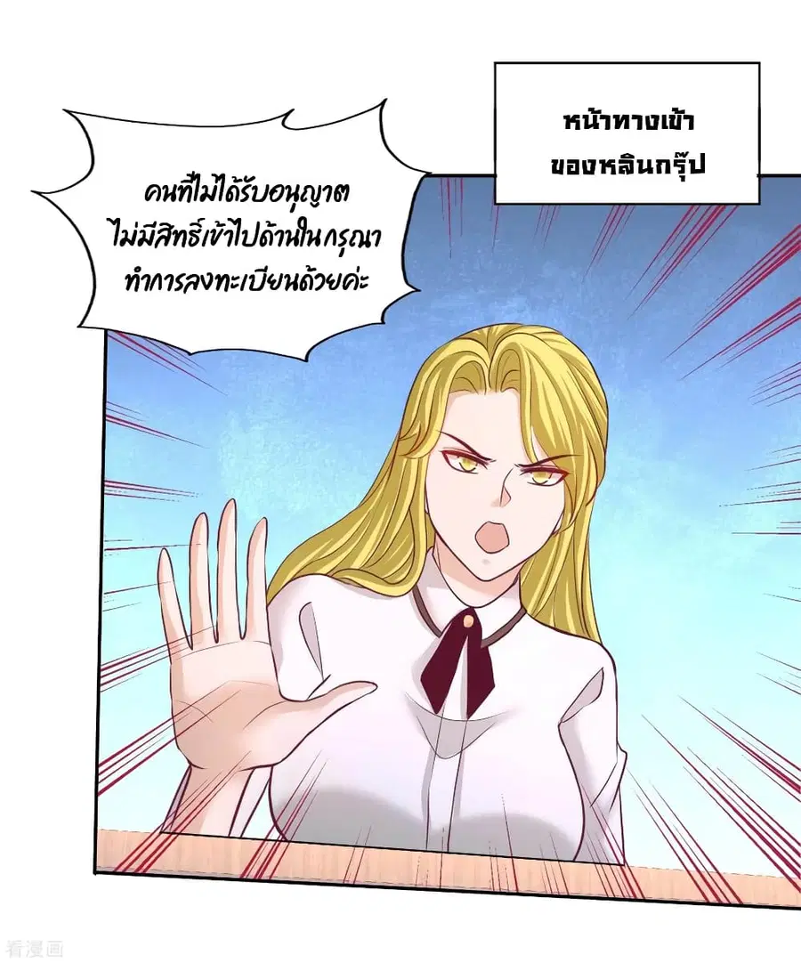 Dragon King Hall ตอนที่ 60 — page 14 of 37