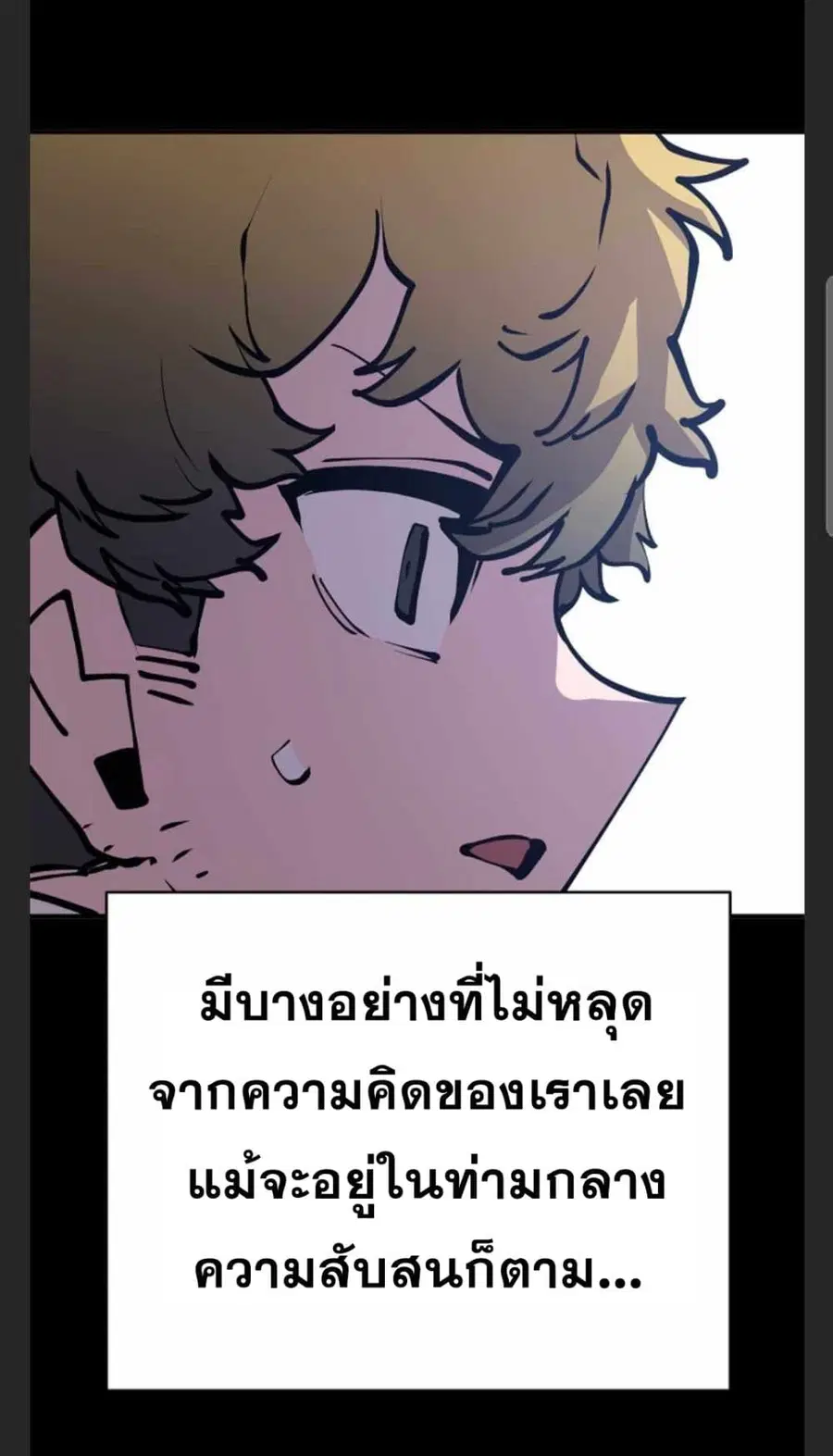 The Player ตอนที่ 101 — page 46 of 101