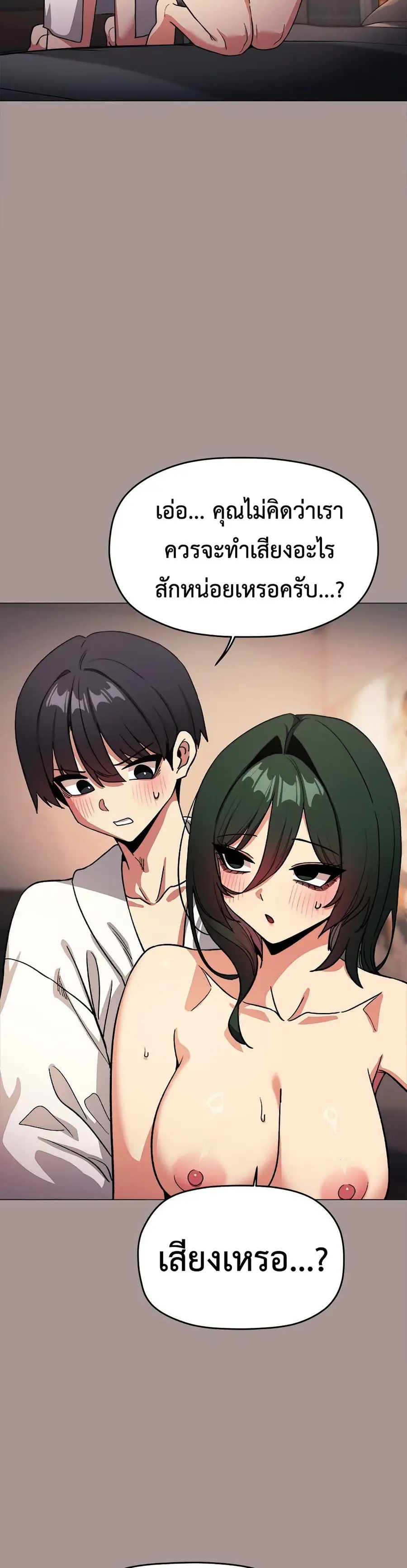 Stop Smoking ตอนที่ 88 — page 19 of 52