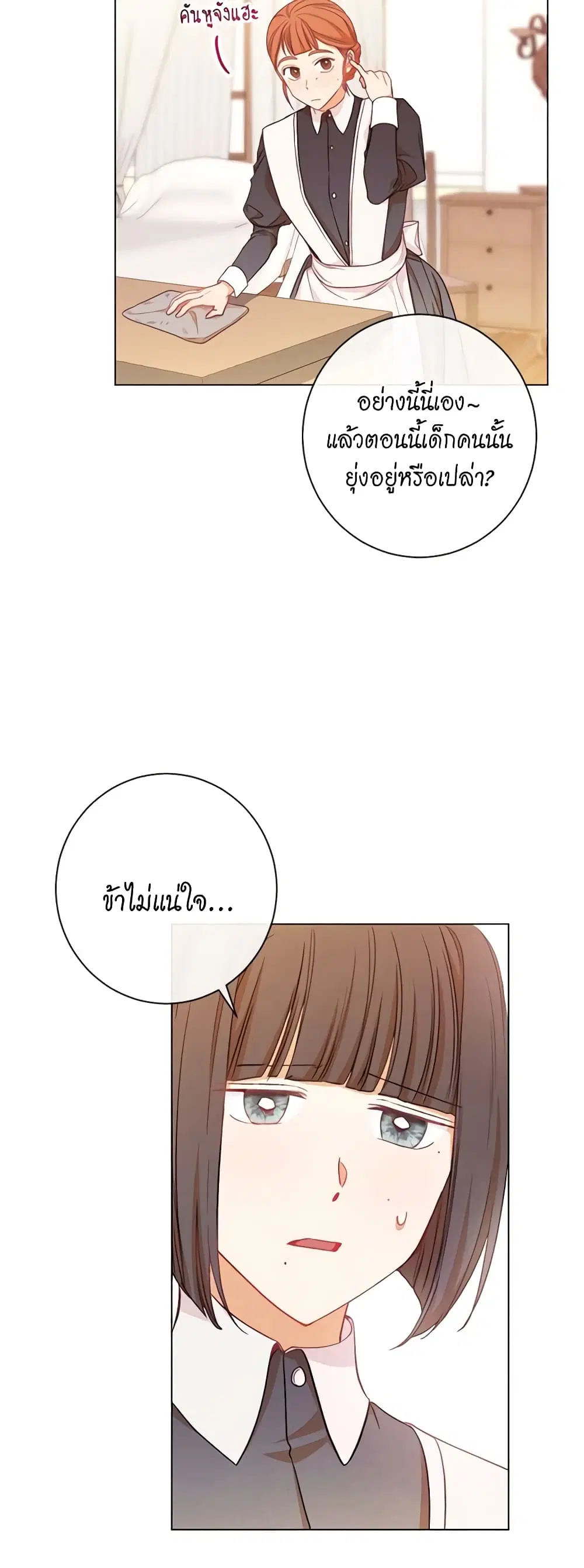 The Villainess Turns the Hourglass ตอนที่ 20 — page 20 of 45