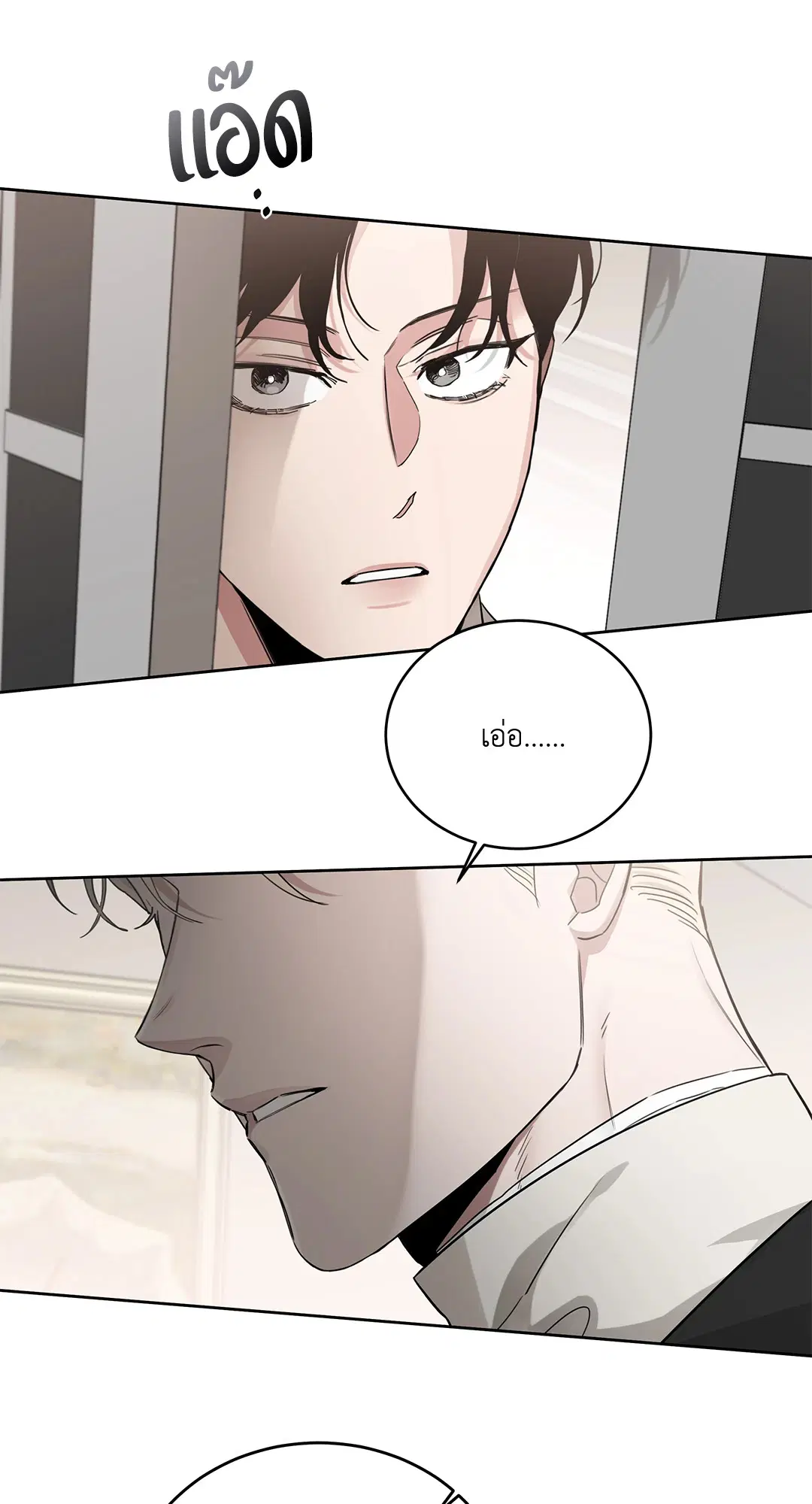 Roses and Champagne ตอนที่ 52.26 — page 48 of 81