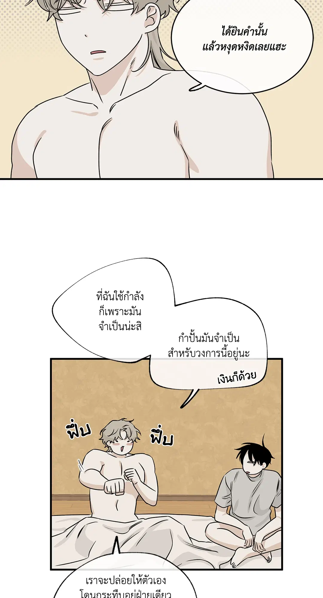 Low Tide in Twilight ตอนที่ 36 — page 41 of 60