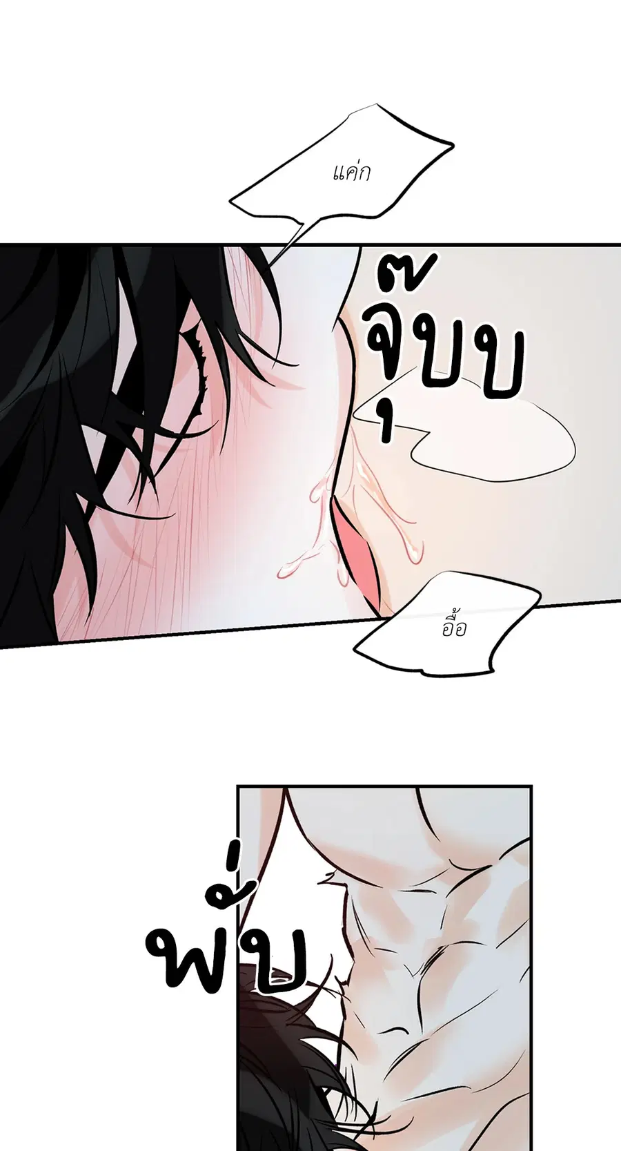 Lucky Paradise ตอนที่ 81.05 — page 29 of 60