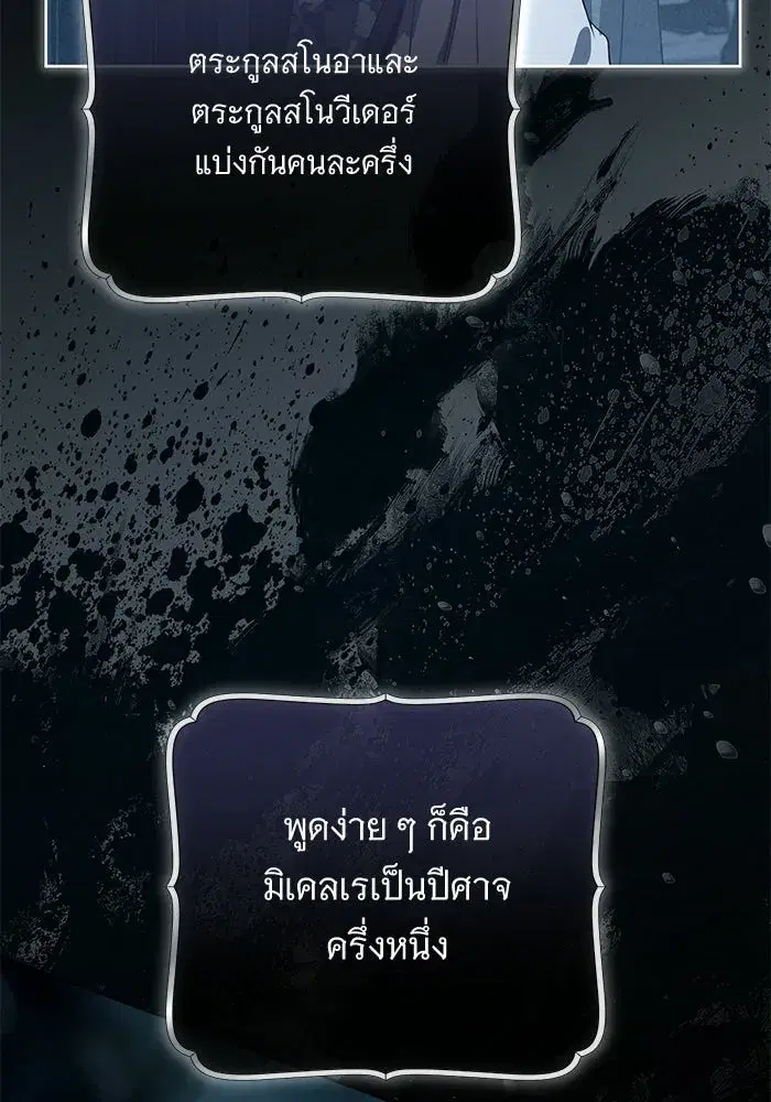 To My Husband’s Mistress ตอนที่ 104 — page 4 of 130