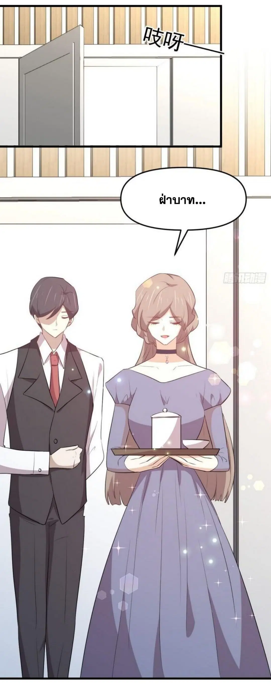 Immortal Swordsman in the Reverse World ตอนที่ 305 — page 39 of 41