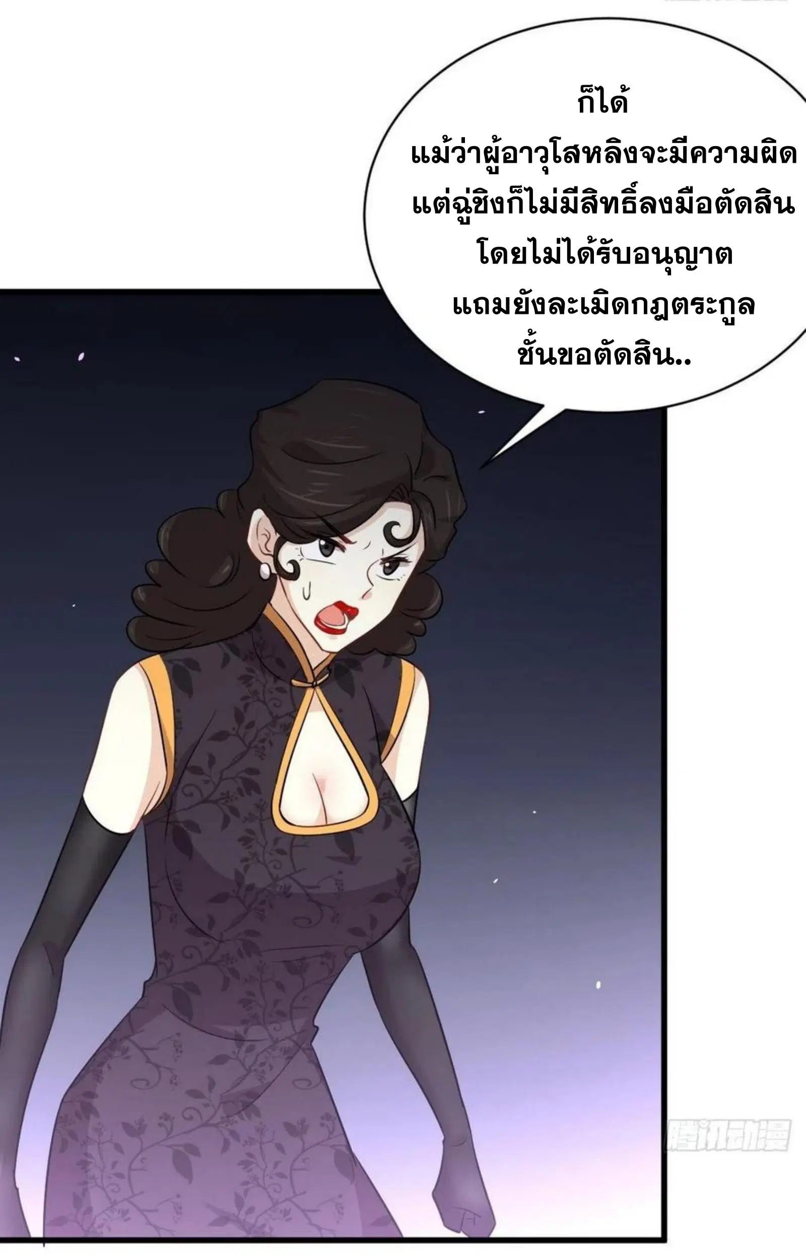 Immortal Swordsman in the Reverse World ตอนที่ 166 — page 11 of 40