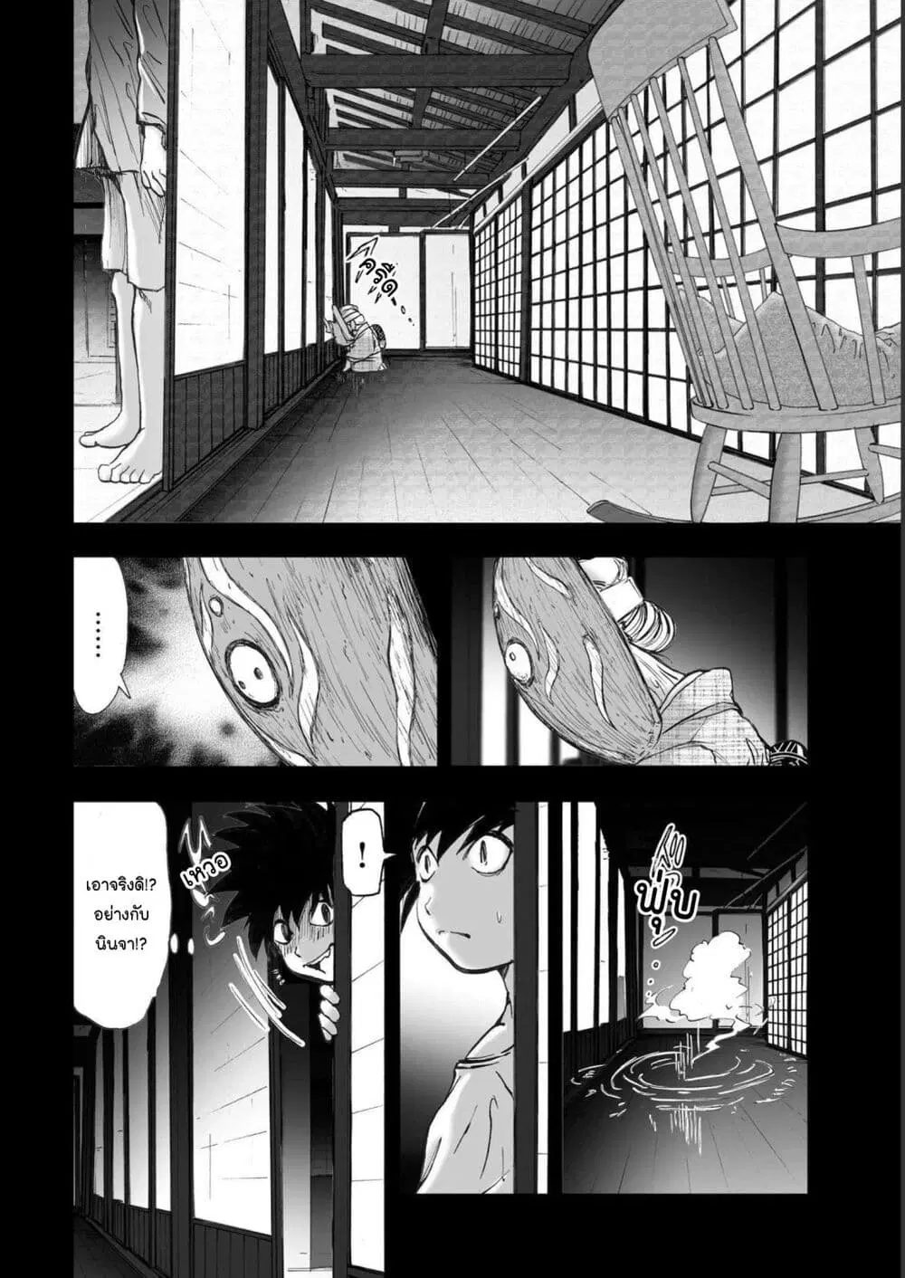 Mura Matsuri ตอนที่ 1920 — page 10 of 20