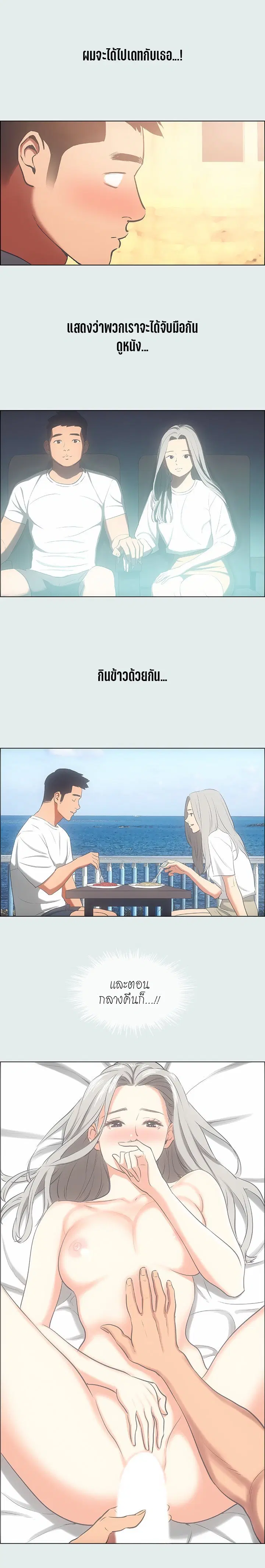 Summer Vacation ตอนที่ 29 — page 9 of 17