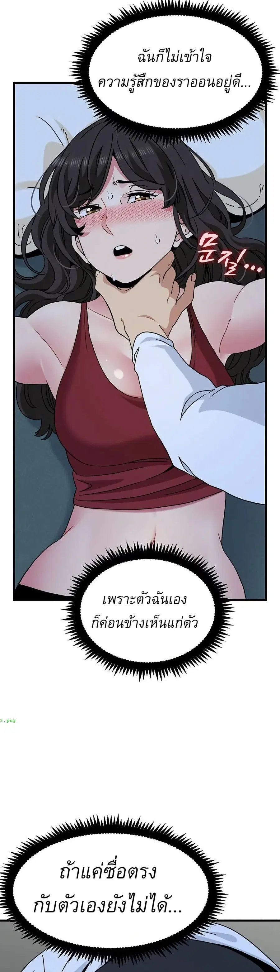 The Turning Point ตอนที่ 93 — page 5 of 50