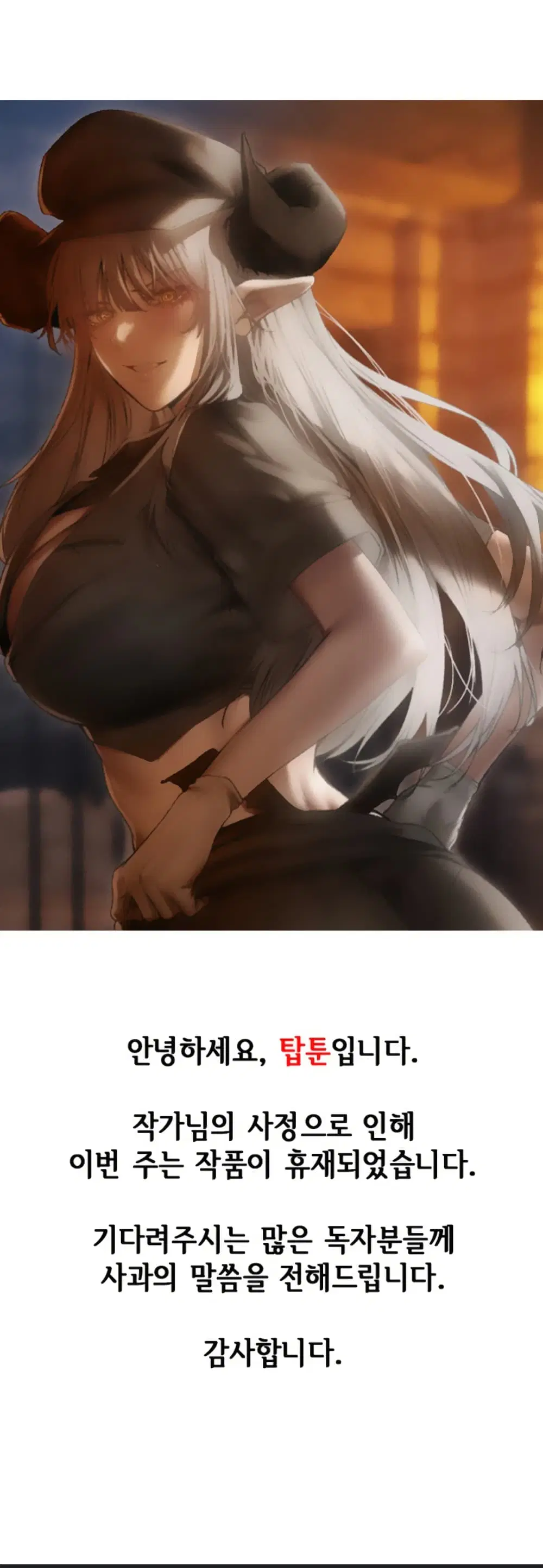 Milf Hunting in Another World ตอนที่ 105.5 — page 1 of 1
