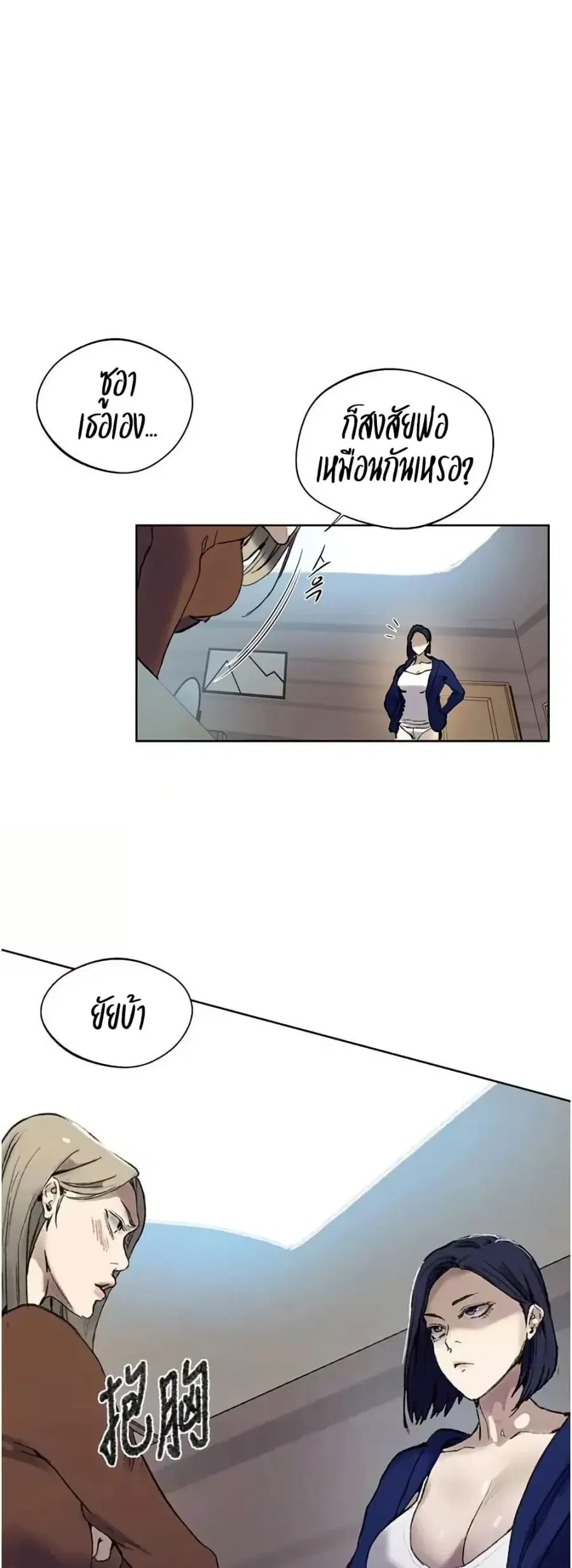 Secret Class ตอนที่ 284 — page 2 of 50