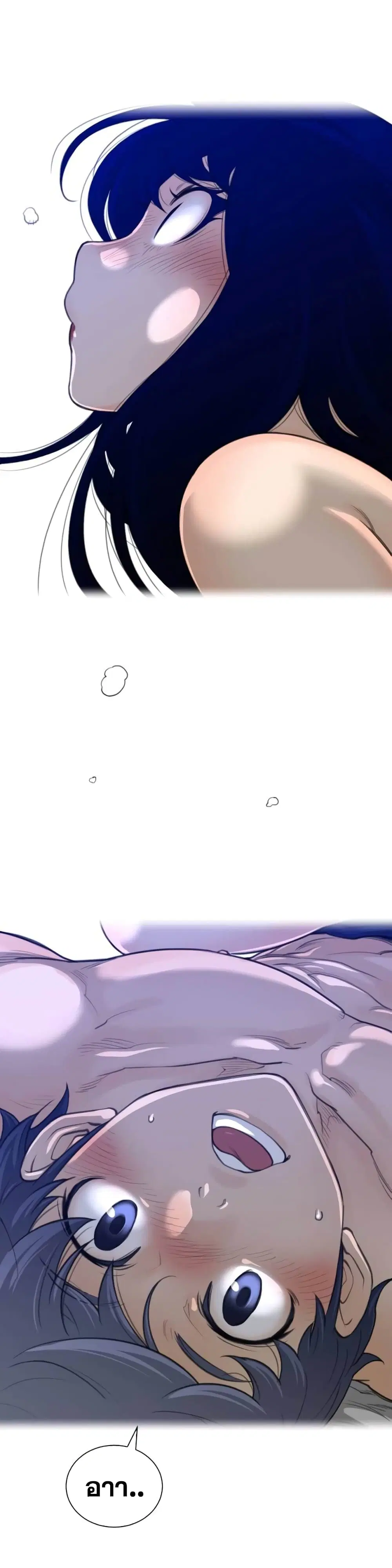 Perfect Half ตอนที่ 55 — page 7 of 21