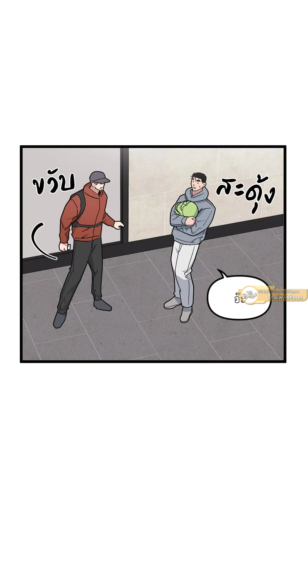 Full Volume ตอนที่ 39 — page 17 of 62