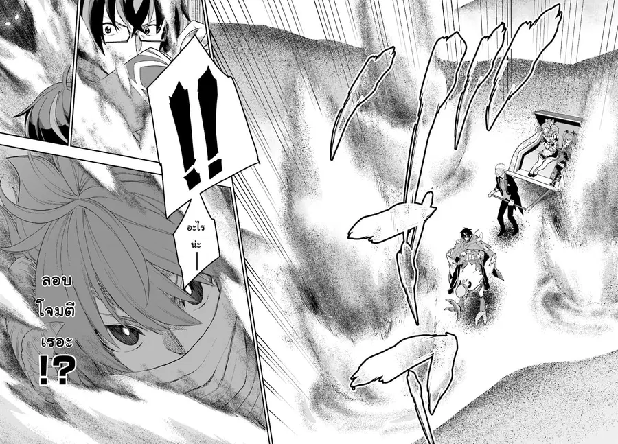 Konjiki no Moji Tsukai – Yuusha Yonin ni Makikomareta Unique Cheat ตอนที่ 41 — page 12 of 30