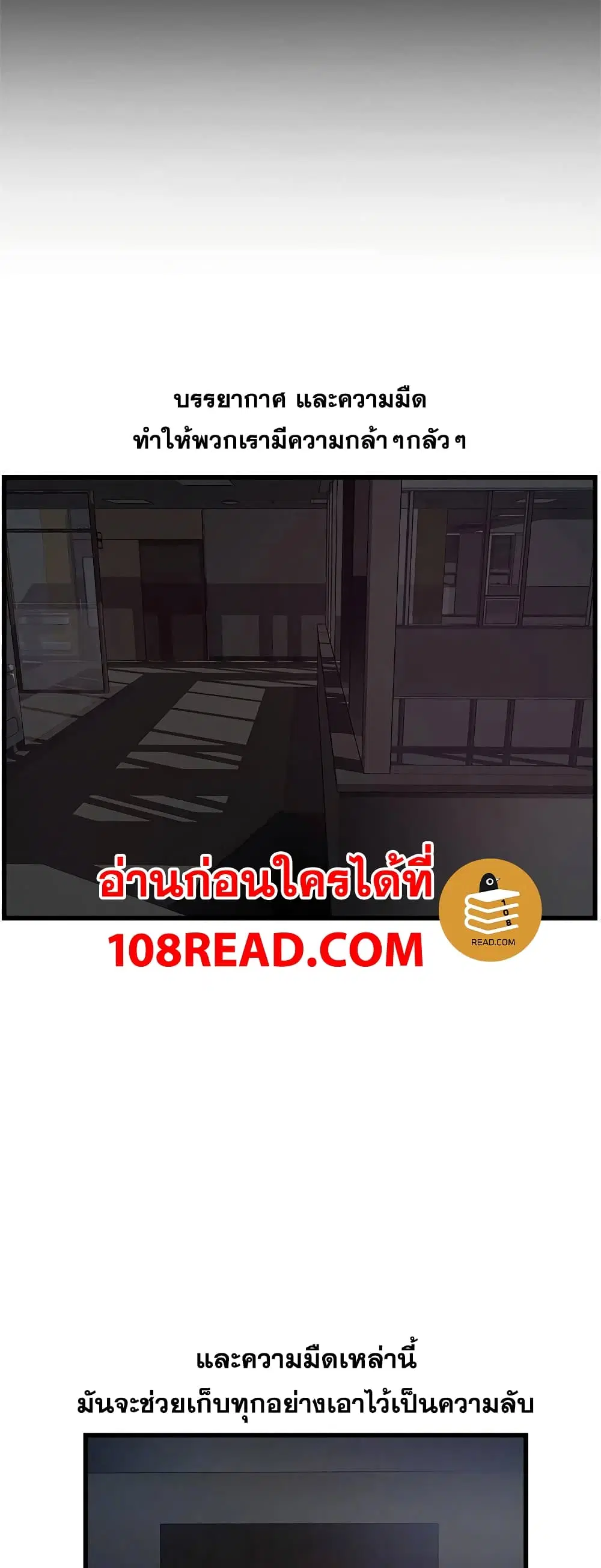 Weak Point ตอนที่ 69 — page 6 of 41