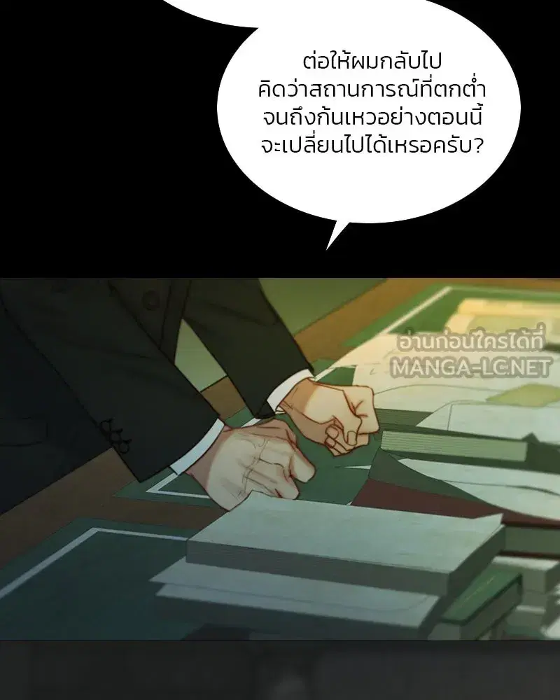 Serena ตอนที่ 117 — page 15 of 119