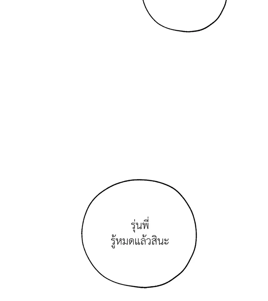 Lucky Paradise ตอนที่ 16 — page 8 of 54