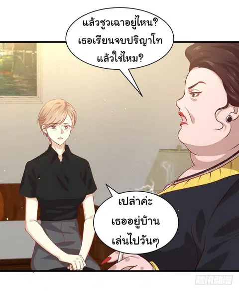 Immortal Swordsman in the Reverse World ตอนที่ 29 — page 4 of 23