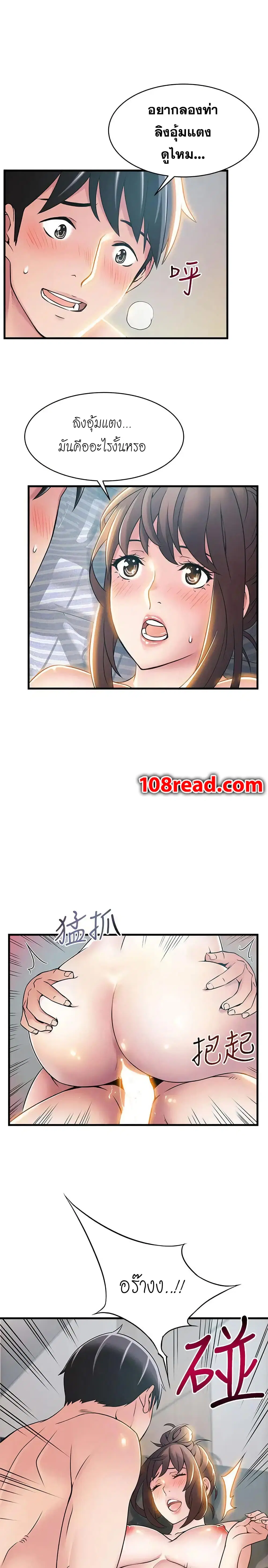 Weak Point ตอนที่ 19 — page 28 of 33