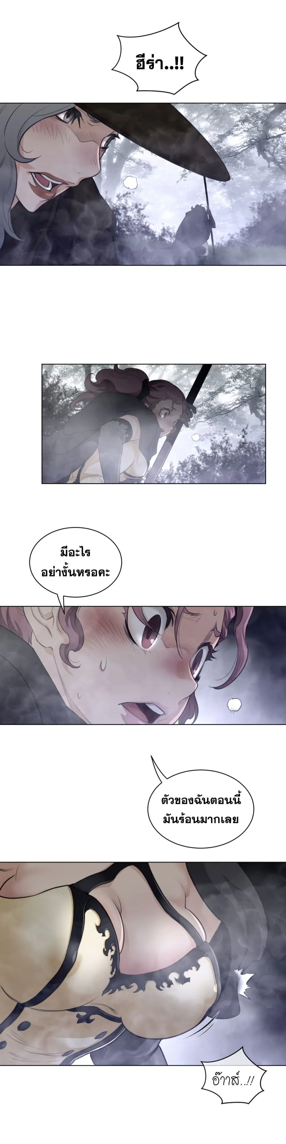 Perfect Half ตอนที่ 87 — page 7 of 19