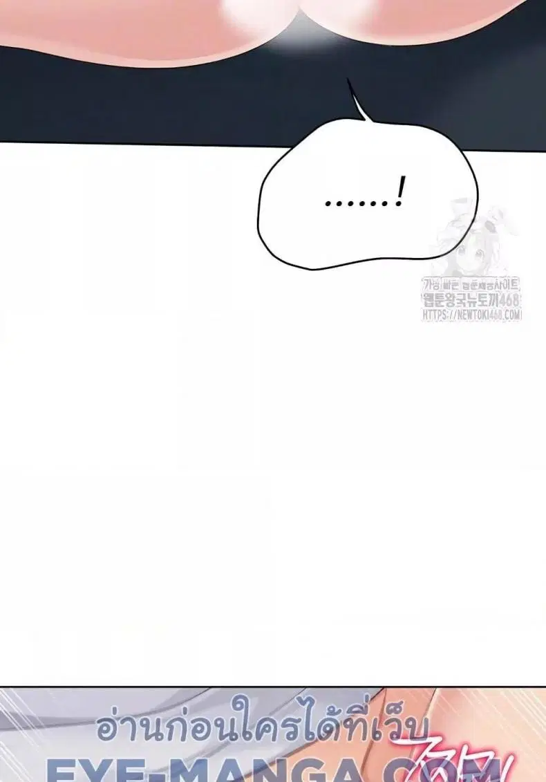 Set It! ตอนที่ 42 — page 13 of 120