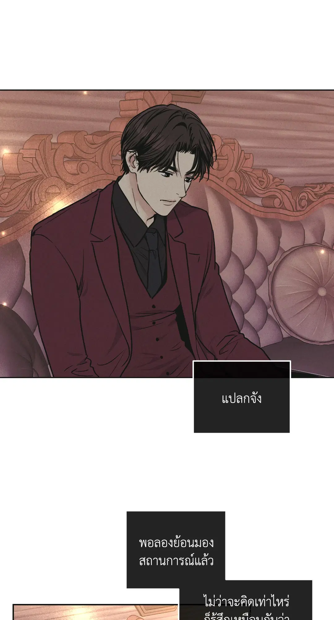 PAYBACK ตอนที่ 31 — page 30 of 88