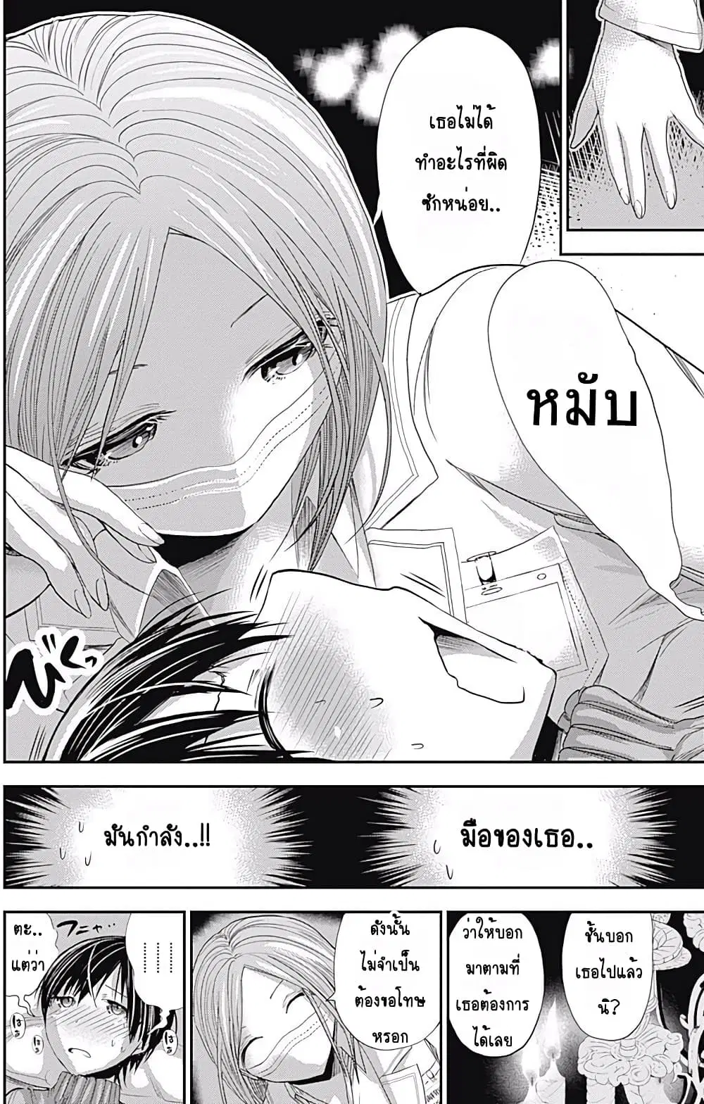 Minamoto-kun Monogatari ตอนที่ 224 — page 4 of 9